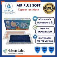 COPPER ION MASK (Anti-Virus) 1กล่อง / 20ชิ้น รุ่นไม่เจ็บหู Air Plus Soft ผลิตในไทย ปลอดภัย มีอย.VFE