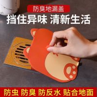 Fart fart silicone lid deodorization equipment flap floor drain sealing gasket toilet drains bedbug taphole against taste