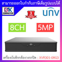 UNIVIEW เครื่องบันทึกกล้องวงจรปิด 5MP 8CH รุ่น XVR301-08G3 BY DKCOMPUTER