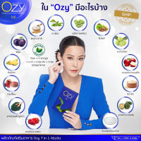 ผลิตภัณฑ์อาหารเสริม ozy อาหารเสริม ของแท้ ส่งฟรี โอซี Ozy อาหารเสริมลดน้ำหนัก byหนิง ปณิตา ลดบวมน้ำ คุมหิวอิ่มนาน เผาผลาญ ดีท็อก