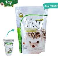 Fay อาหารเม่นแบบเม็ดสำเร็จรูป สำหรับเม่นแคระอายุ 4 สัปดาห์ขึ้นไป (500g)