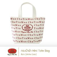 ชาตรามือ กระเป๋าผ้า(mini tote bag) สีขาว(White Color)