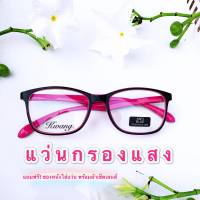 แว่นกรองแสง ทรงเหลี่ยม แคบ มี 6 สี งานดีหรูมาก เท่ห์คมเฉียบสุดๆ (แถมฟรีซองใส่แว่นและผ้าเช็ดเลนส์) ถูกจริง!! แว่นตากรองแสงได้จริง!! กรองแสงคอม กรองแสงมือถือ ถนอมสายตา แว่นกรองแสง กันยูวี 400ได้จริง เพื่อถนอมสายตา