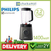 เครื่องปั่นน้ำผลไม้ PHILIPS HR3663/90 2.2 ลิตร 1400W / รับประกัน 2 ปี