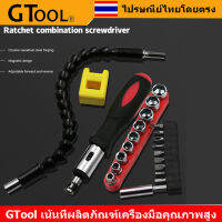 GTool ชุดไขควง อเนกประสงค์  ชุดเครื่องมือซ่อม ไขควงวงล้อสากลพับเปิดประแจมัลติฟังก์ชั่นุ่มเพลาข้ามSlotted Torxไขควง 5-13 แขนรวมกัน