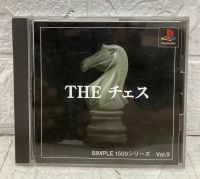 แผ่นแท้ [PS1] Simple 1500 Series vol.009 - The Chess (Japan) (SLPS-01687) Checkmate