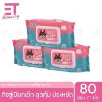 etbeauty [ 1ห่อ ] พร้อมส่ง ทิชชู่เปียกทำความสะอาด เหมาะสำหรับผิวแพ้ง่าย 1ห่อ80แผ่น