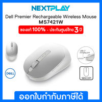 Wireless Mouse (เมาส์ไร้สาย) Dell Premier Rechargeable (MS7421W)