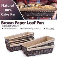 MUXI 5/25PCS Loaf Bread Pan Brown Paper Rectangle Brownie Toast Boxes Baking Tool