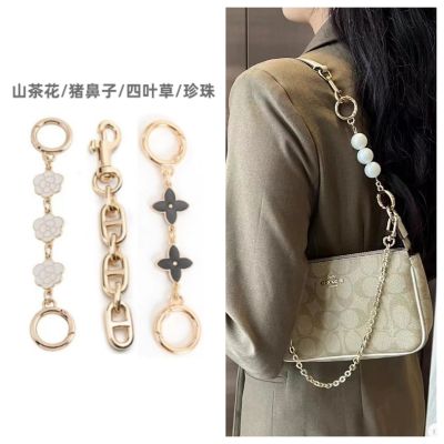 suitable for COACH Mahjong Bag Pearl Camellia Ornament Retrofit Replacement Underarm Extender Chain Accessory Shoulder Strap