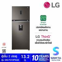 LG ตู้เย็น 2 ประตู ขนาด 13.2คิว สีดำ ระบบ Smart InverterWifi รุ่น GN-F372PXAK โดย สยามทีวี by Siam T.V.