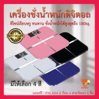 ??HOT!!ลดราคา?? Electronic weight scale เครื่องชั่งน้ำหนักดิจิตอล 0.1-180KG แสดงอุณหภูมิ (แถมสายวัด) ##ที่ชาร์จ แท็บเล็ต ไร้สาย เสียง หูฟัง เคส Airpodss ลำโพง Wireless Bluetooth โทรศัพท์ USB ปลั๊ก เมาท์ HDMI สายคอมพิวเตอร์