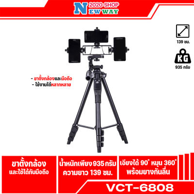 Yunteng VCT-6808 ขาตั้งกล้องและมือถือ พร้อมรีโมทบลูทูธ(ของแท้100%)