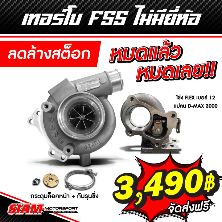 sale-เทอร์โบ-f55v-ไม่มียี่ห้อ-กระดุมล็อคหน้า-กันรุนซิ่ง-ลดล้างสต็อก-หมดแล้วหมดเลย-จัดส่งฟรี-รับประกันน้ำมันรั่วซึม-1-เดือน