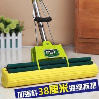 ₪ Household size easy beauty sponge mop wipe from hand washing to glue head went on net