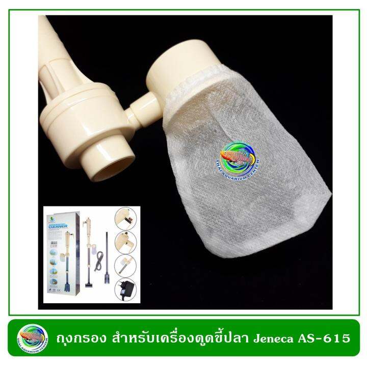 ถุงกรองสำหรับเครื่องดูดขี้ปลา-jeneca-filter-bag-for-jeneca-aquarium-batery-cleaner-as-165a-165b-2-ชิ้น-แพ็ค