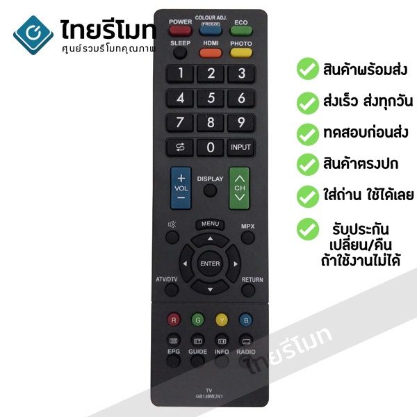 โปร-รีโมททีวี-ชาร์ป-sharp-รุ่น-gb139wjn1-ใช้กับทีวีชาร์ป-sharp-จอแบน-lcd-led-ได้ทุกรุ่น-จัดส่งไว-พร้อมส่ง-l-ไทยรีโมท-ส่วนลด-รีโมท-รีโมรทแอร์-รีโมททีวี-รีโมทจานpsi