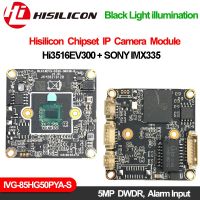 Xm H.265 5Mp Ip Camera Module Sony Imx335 Hi3516Ev300 Webcam Board Two Way Audio Human Detection Icsee Poe Security Cctv Camera