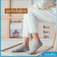 Reviln ถุงเท้าข้อสั้น ใส่ได้ทุกฤดูกาล   ถุงเท้าซับเหงื่อ   Mens socks