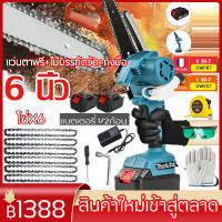 Makita ส่งในวันนี้ 6 Inch 18V เลื่อยไฟฟ้า แบต1/2ก้อน 1/2Battery Electric Chain Saw รับประกัน 1 ปี Pruning Saw Cordless Chainsaws Woodworking Garden Tree Trimming Chain Saw