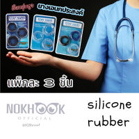 ห่วงรัดเอนกประสงค์ แพ็ก3ชิ้น Silicone loop