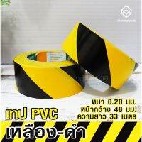 [1] เทป PVC เหลือง-ดำ