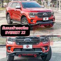 กันชนหน้าโร้ค FORD EVEREST 2022 2023 กันชนออฟโรด กันชนเหล็ก สายลุย ผลิตตรงรุ่น แบรนด์ OUTLANDER4*4