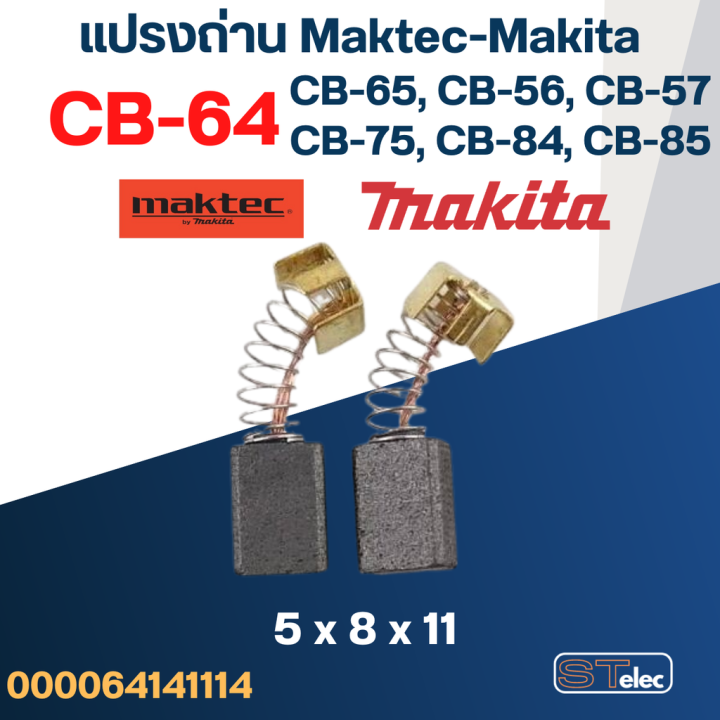 แปรงถ่าน-สว่านกระแทก-makita-m0801-m0801b-เบอร์-cb64-2