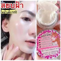 Wink Face Cream ครีมหน้าวิ้งค์ขนาก 10 กรัม (1 กระปุก)