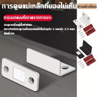 LAICAI-1 แม่เหล็ก แม่เหล็กประตู แม่เหล็กติดบานประตู Door magnet แม่เหล็กประต แม่เหล็กติดประต แรงสูง แม่เหล็กดูด