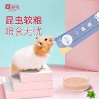 [YEE]ขนมเลียแฮมสเตอร์ แฮมเลีย รสนมแพะ รสเนื้อผสม รสหนอนผสม  ขนมเม่นแคระ hamster snacks