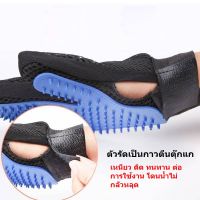 ถุงมือแปรงขน สำหรับสัตว์เลี้ยง สุนัข/แมว  สินค้าดี ราคถูกจัดส่งในประเทษไทย P190