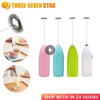 ♟▤♦ Electric Milk Frother Automatic Handheld Foam Coffee Maker Egg Beater Milk Frother Portable Kitchen Coffee Whisk Tool Accessorie