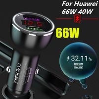 For Huawei Car Charger 66W 40W Dual USB SuperCharge Fast Charge adapter for Mate 40 pro 30 20 Pro 5G 10 9 X P40 P30 Pro P20