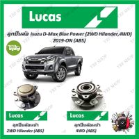 Lucas ลูกปืนล้อรถยนต์ ลูกปืนล้อ Isuzu D-Max Blue Power (2WD Hilander, 4WD) 2019 - ON (ABS) รับประกัน 1 ปี หรือ 50,000 KM จัดส่งฟรี