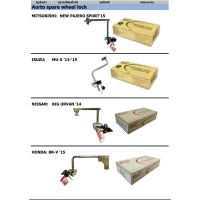 ล็อคยางอะไหล่ ออร์โต Aorto Spare Wheel Lock