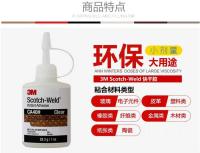 3M quick-drying glue strong glue high-strength metal toy jewelry hand-made repair fix industrial grade ca40h