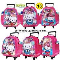 9889shop??Kids Luggage 13 นิ้ว กระเป๋าเด็ก กระเป๋ษเป้ล้อลากสำหรับเด็ก กระเป๋านักเรียน ลายคิตตี้