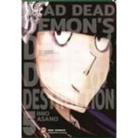 DEAD DEAD DEMONS Dededede เล่ม 1-5