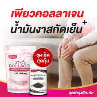 (ชุดเซ็ต) เพียวคอลลาเจน + น้ำมันงาสกัดเย็น ตรา zenji เซนจิ