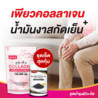 (ชุดเซ็ต) เพียวคอลลาเจน + น้ำมันงาสกัดเย็น ตรา zenji เซนจิ