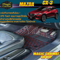 Mazda CX-3 2015-รุ่นปัจจุบัน Set B (เฉพาะห้องโดยสาร 2แถว) พรมรถยนต์ Mazda CX-3 พรม6D VIP Magic Carmat