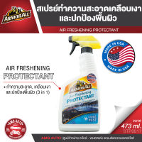 ARMORALL Air Freshening สเปรย์เคลือบเงา  กลิ่น COOL MIST ขนาด 473ml. ทำความสะอาด แผงหน้าปัดรถยนต์  เบาะไวนิล แผงประตู คอนโซล ยางขอบคิ้ว  STP0017