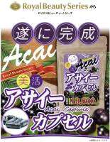 ? Acai Amazon สารสกัดจากเบอรี่หลากชนิด เพิ่มความขาวไวอมชมพูถึง4-6 เท่า