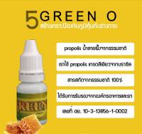 Green O Propolis กรีนโอ โพรโพลิส เกรดเอ 1 ขวด