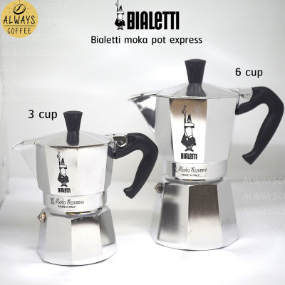 Bialetti moka pot express 3 cup 6 cupหม้อต้มกาแฟ มอค่าพอท 3 cup กาแฟ อุปกรณ์ชงกาแฟ  ของแท้ อิตาลี italy ของแท้