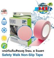 เทปกันลื่น ขนาด 5ซม. x 5เมตร Pink UCU