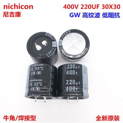 2PCS/10PCS 220uf 400v Nichicon GW 30x30mm 400V220uF Snap-in PSU Capacitor