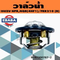 วาล์ว วาล์วน้ำ ISUZU NPR-NQR ( 4HF 1 ) / FRR210 (B) แท้ รหัส 8-97300787-2