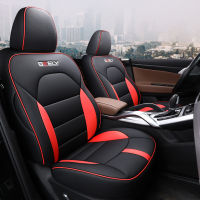 Spot parcel post Factory Direct Supply Wholesale Custom Seat Cover Geely Boyue Special Car Custom Car Seat Cushion Custom Dropshipping